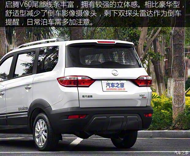 福汽新龍馬 啟騰V60 2017款 1.5L 舒適型