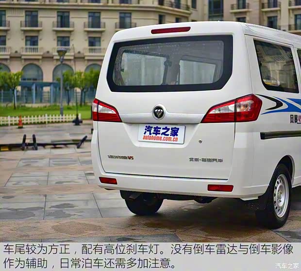 福田汽车 风景V5 2017款 1.5L长轴基本型DAM15DR