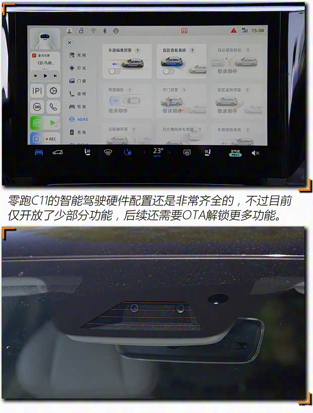 零跑汽车 零跑C11 2021款 尊享版 零跑汽车 零跑C11 2021款 尊享版