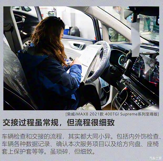 上汽集团 荣威iMAX8 2021款 400TGI Supreme系列至尊版