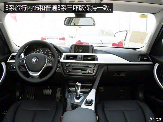 宝马(进口) 宝马3系(进口) 2013款 320i时尚型 旅行版