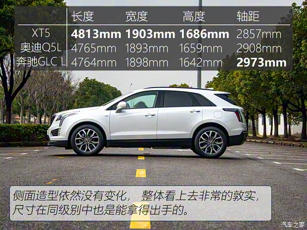 上汽通用凯迪拉克 凯迪拉克XT5 2021款 2.0T 四驱铂金型 上汽通用凯迪拉克 凯迪拉克XT5 2021款 2.0T 四驱铂金型