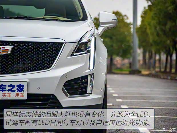 上汽通用凯迪拉克 凯迪拉克XT5 2021款 2.0T 四驱铂金型 上汽通用凯迪拉克 凯迪拉克XT5 2021款 2.0T 四驱铂金型