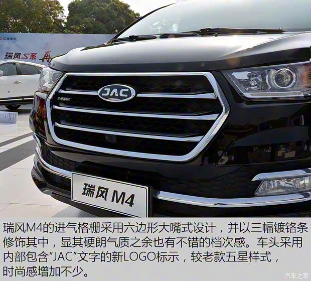 江淮汽车 瑞风M4 2016款 基本型