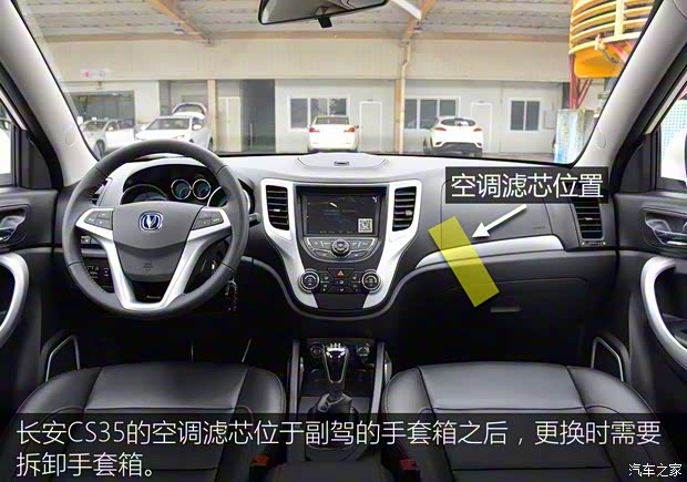 长安汽车 长安CS35 2015款 1.6L 手动豪华型 国IV