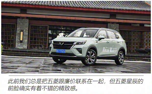 上汽通用五菱 五菱星辰 2021款 1.5T CVT星曜版