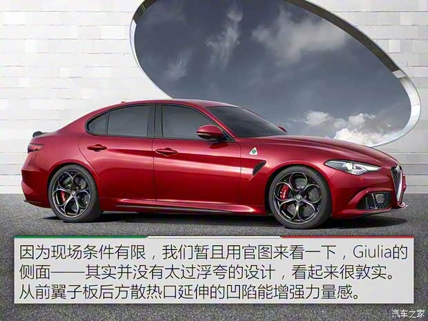 阿爾法羅密歐 Giulia 2015款 基本型