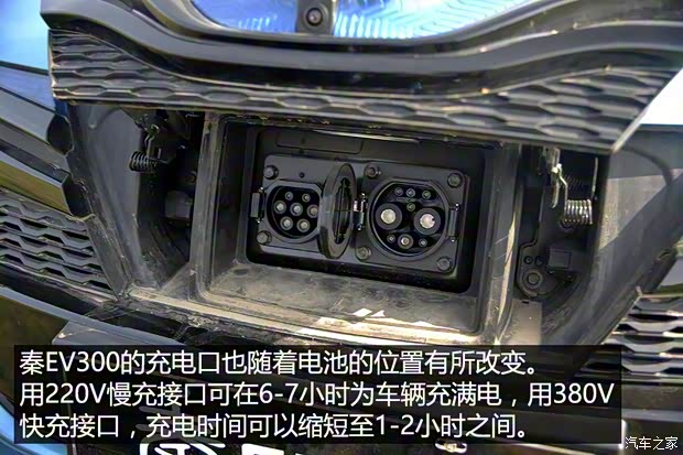 比亞迪 秦 2016款 EV300 旗艦型