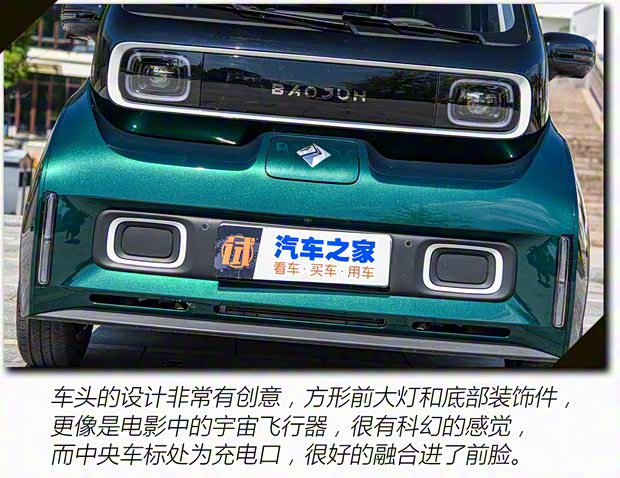 上汽通用五菱 宝骏KiWi EV 2021款 艺术家 上汽通用五菱 宝骏KiWi EV 2021款 艺术家