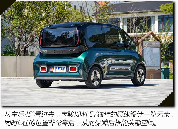 上汽通用五菱 宝骏KiWi EV 2021款 艺术家 上汽通用五菱 宝骏KiWi EV 2021款 艺术家