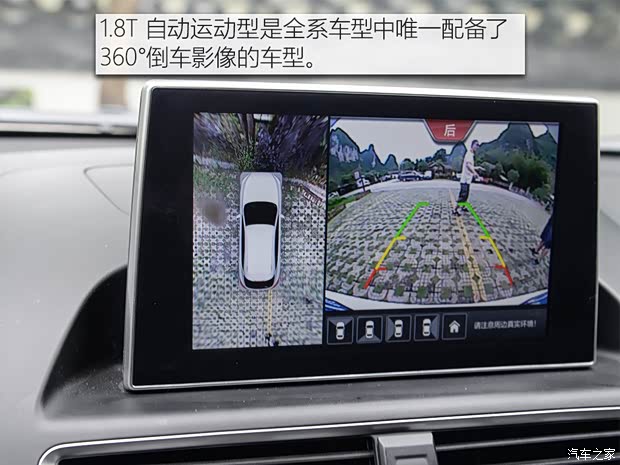 一汽奔腾 奔腾X80 2017款 1.8T 自动运动型