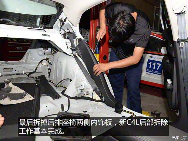 东风雪铁龙 雪铁龙C4L 2016款 1.6T 自动领先型