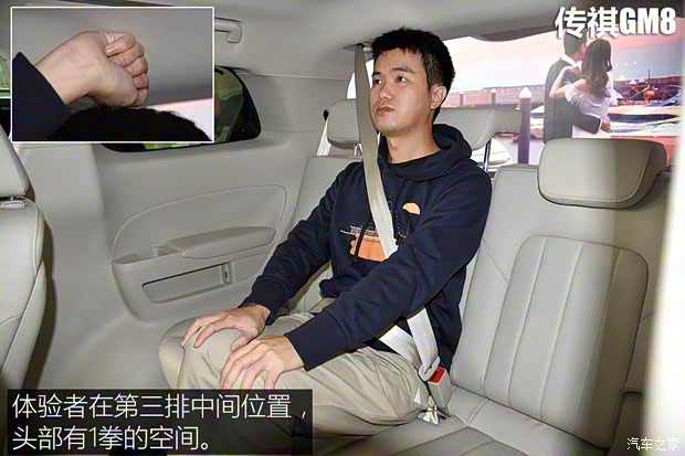 广汽乘用车 传祺GM8 2018款 320T 旗舰版