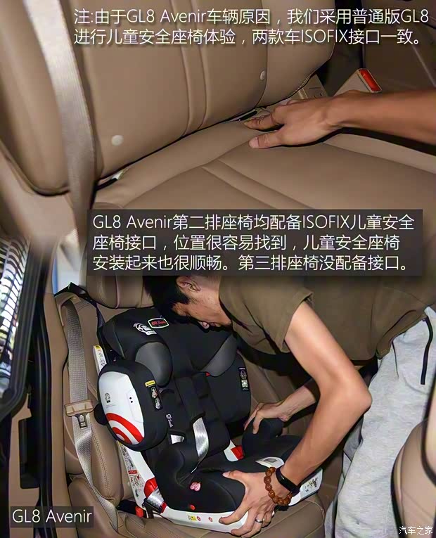 上汽通用别克 别克GL8 2017款 2.0T Avenir