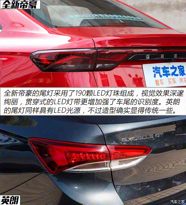 吉利汽车 帝豪 2022款 第4代 1.5L CVT旗舰型