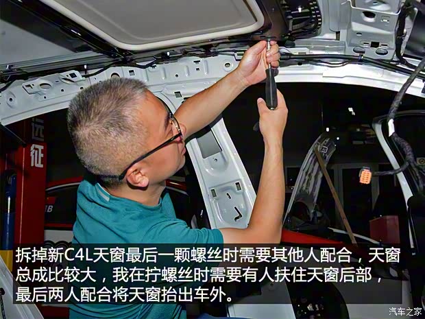 东风雪铁龙 雪铁龙C4L 2016款 1.6T 自动领先型