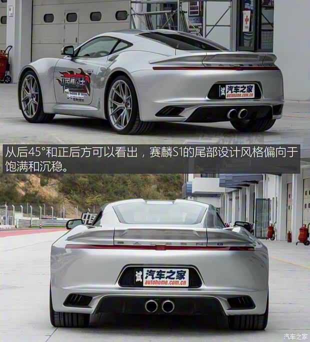 威蒙积泰 赛麟S1 2018款 基本型