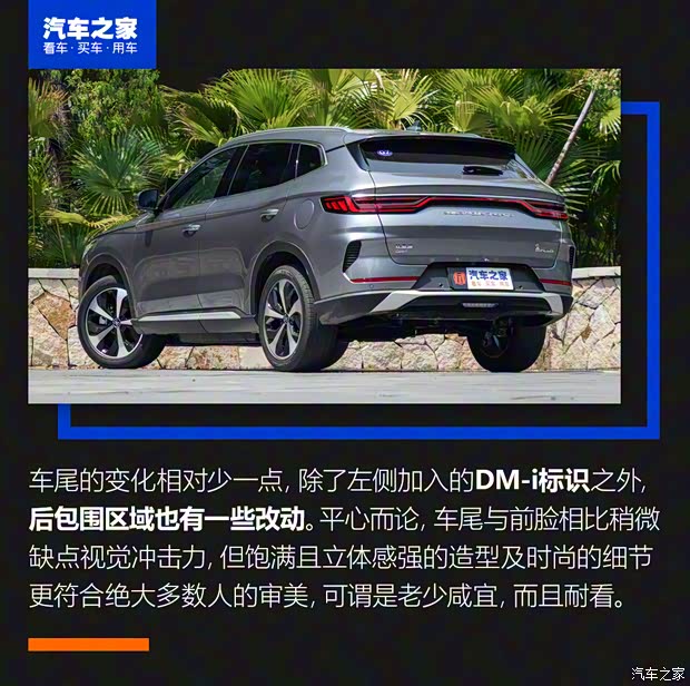 比亚迪 宋PLUS新能源 2021款 DM-i 110KM 旗舰PLUS 比亚迪 宋PLUS新能源 2021款 DM-i 110KM 旗舰PLUS
