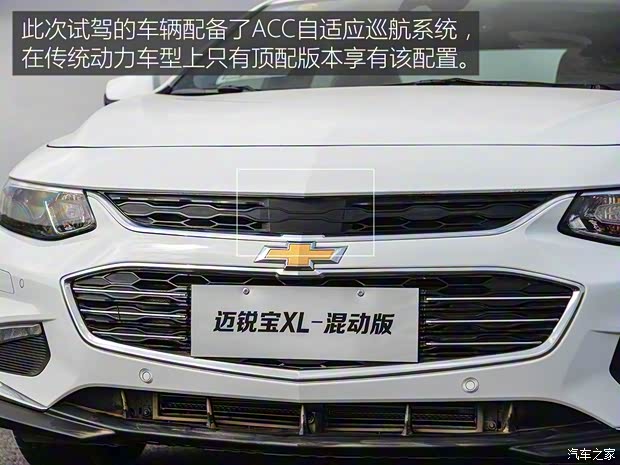 上汽通用雪佛兰 迈锐宝XL 2016款 混动版