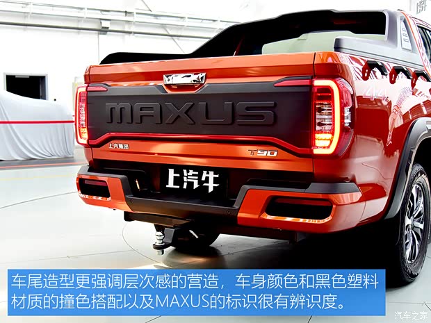 上汽大通 上汽大通MAXUS T90 2021款 基本型