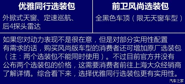 上海大众 凌渡 2015款 230TSI 手动风尚版 上海大众 凌渡 2015款 230TSI 手动风尚版