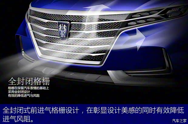 上汽集团 Vision-E 2017款 Concept 上汽集团 Vision-E 2017款 Concept