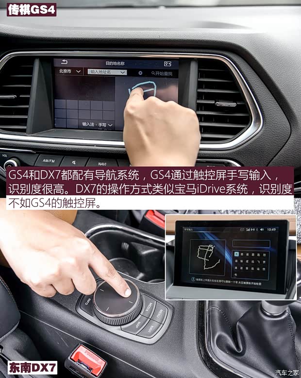 东南汽车 东南DX7 2015款 1.5T 自动尊贵型
