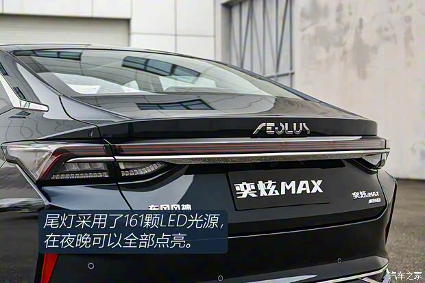 東風(fēng)乘用車 奕炫MAX 2021款 燃油版試裝車