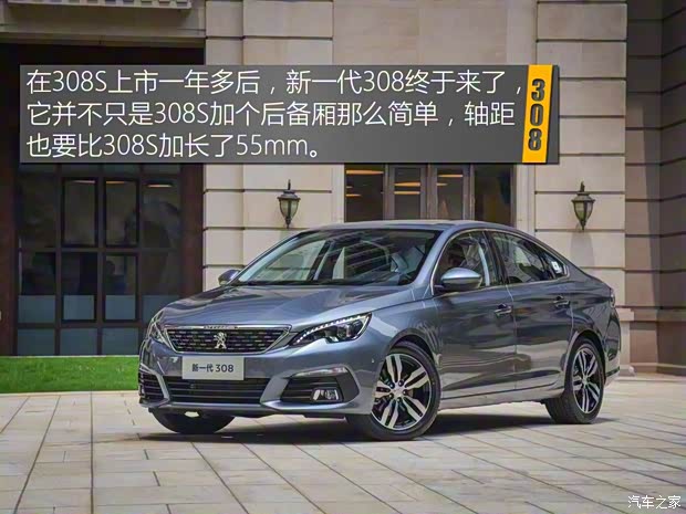 東風(fēng)標(biāo)致 標(biāo)致308 2016款 基本型