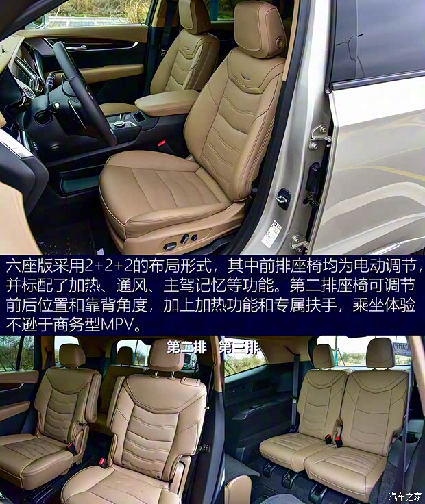 上汽通用凯迪拉克 凯迪拉克XT6 2021款 2.0T 六座四驱铂金型 上汽通用凯迪拉克 凯迪拉克XT6 2021款 2.0T 六座四驱铂金型