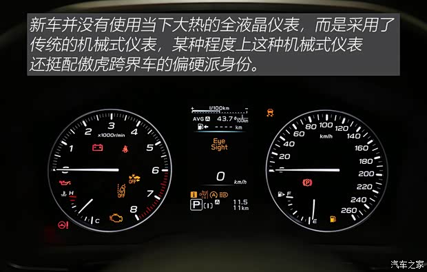 斯巴鲁 傲虎 2021款 2.5i 探享版 Eyesight