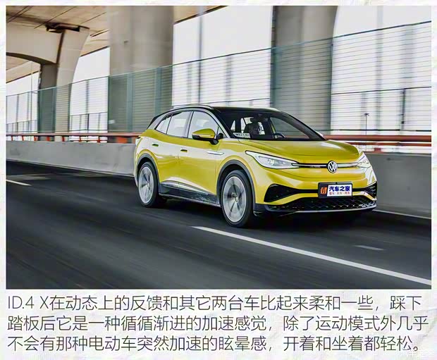上汽大众 ID.4 X 2021款 Prime 劲能四驱版