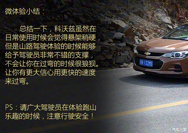 上汽通用雪佛兰 科沃兹 2016款 1.5L 自动欣尚版 上汽通用雪佛兰 科沃兹 2016款 1.5L 自动欣尚版