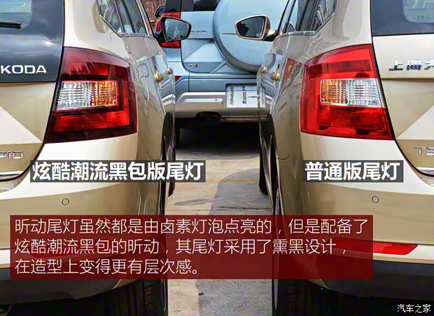 上海大眾斯柯達(dá) 昕動(dòng) 2015款 1.4TSI DSG智行版