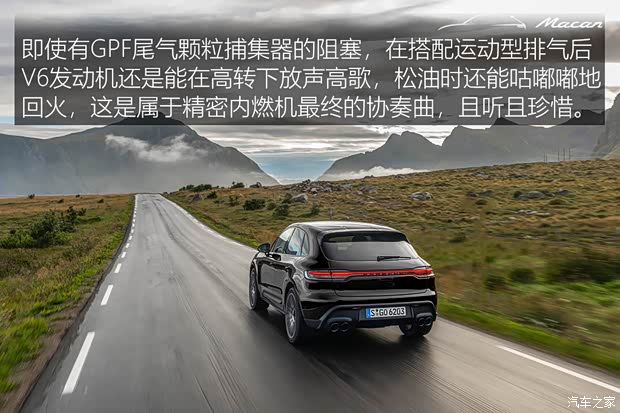 保時(shí)捷 Macan 2022款 Macan S 2.9T