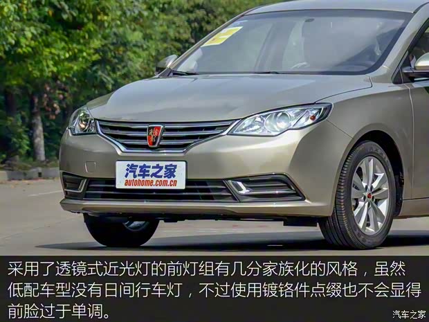 上汽集團(tuán) 榮威360 2015款 1.5L 手動(dòng)精英版