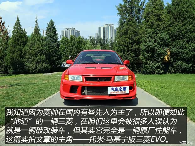 三菱(进口) LANCER 2000款 2.0T EVO VI TME