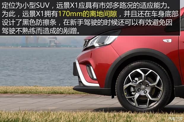 吉利汽車 遠(yuǎn)景X1 2017款 基本型