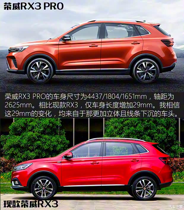上汽集團(tuán) 榮威RX3 2021款 PRO 1.6L CVT旗艦型 上汽集團(tuán) 榮威RX3 2021款 PRO 1.6L CVT旗艦型
