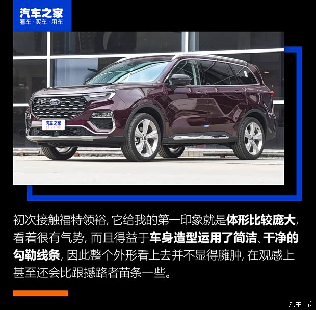 江铃福特 领裕 2021款 EcoBoost 225 尊领型Plus 江铃福特 领裕 2021款 EcoBoost 225 尊领型Plus
