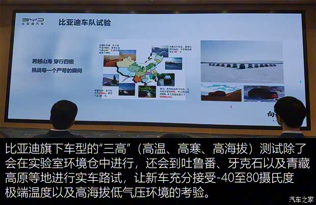 比亚迪 汉 2020款 EV 四驱高性能版旗舰型 比亚迪 汉 2020款 EV 四驱高性能版旗舰型