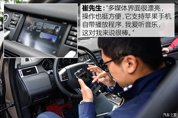 奇瑞捷豹路虎 发现神行 2016款 2.0T SE