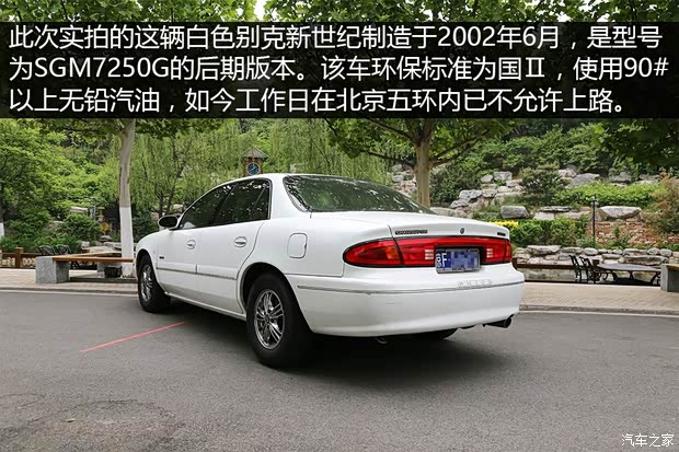 上汽通用别克 新世纪 2002款 2.5L 基本型