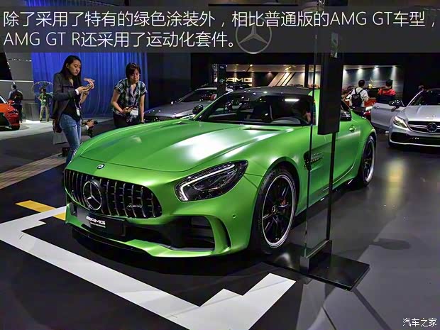 梅賽德斯-AMG AMG GT 2016款 AMG GT R