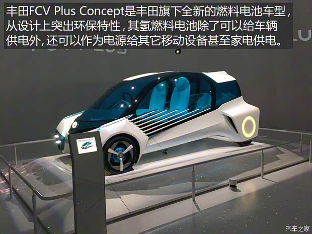 丰田(进口) 丰田FCV 2016款 Plus concept 丰田(进口) 丰田FCV 2016款 Plus concept