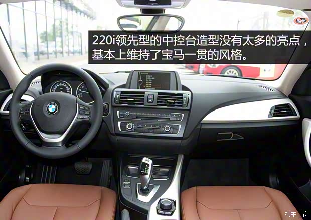 宝马(进口) 宝马2系 2014款 220i 领先型