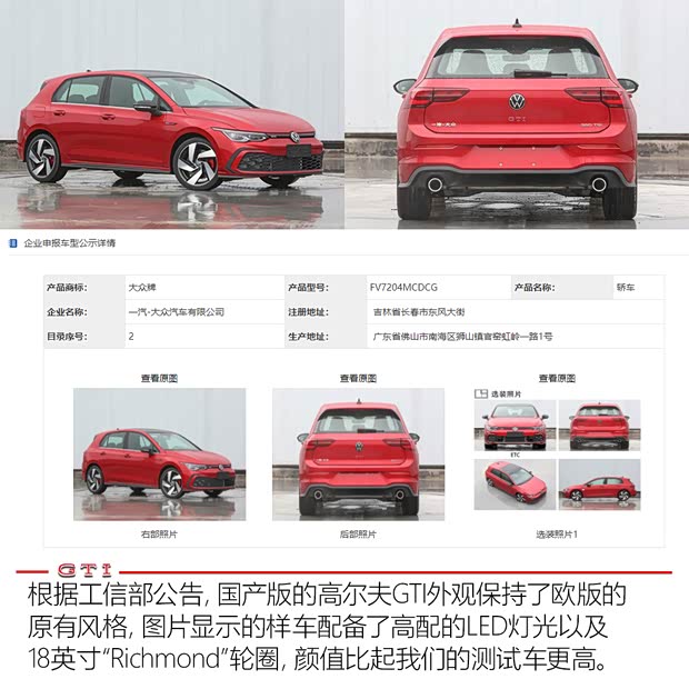 大眾(進(jìn)口) 高爾夫(進(jìn)口) 2020款 GTI 歐洲版