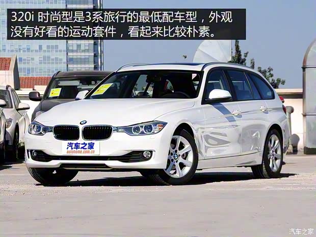 宝马(进口) 宝马3系(进口) 2013款 320i时尚型 旅行版
