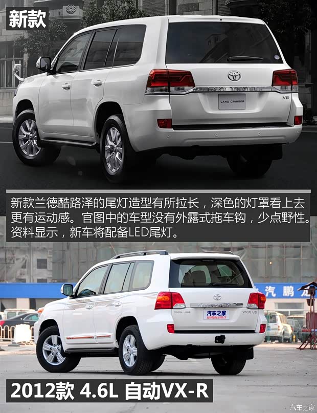 豐田(進口) 蘭德酷路澤(進口) 2016款 基本型