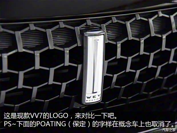 长城汽车 WEY XEV 2017款 概念版